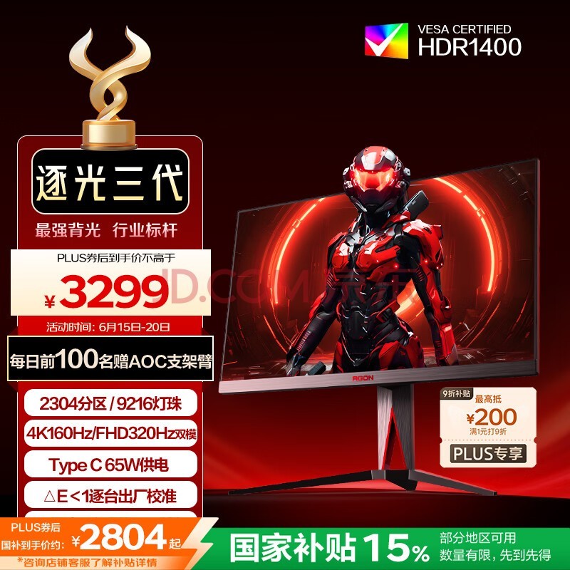 AOC 27Ӣ 23049216ŵMiniLED 4K 160Hz˫ģ320Hz 1ms HDR1400 10bit羺ʾAG275UXM2