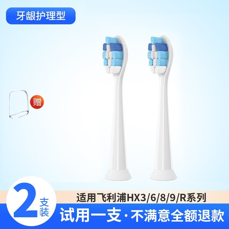 牙牙家电动牙刷头特惠装
