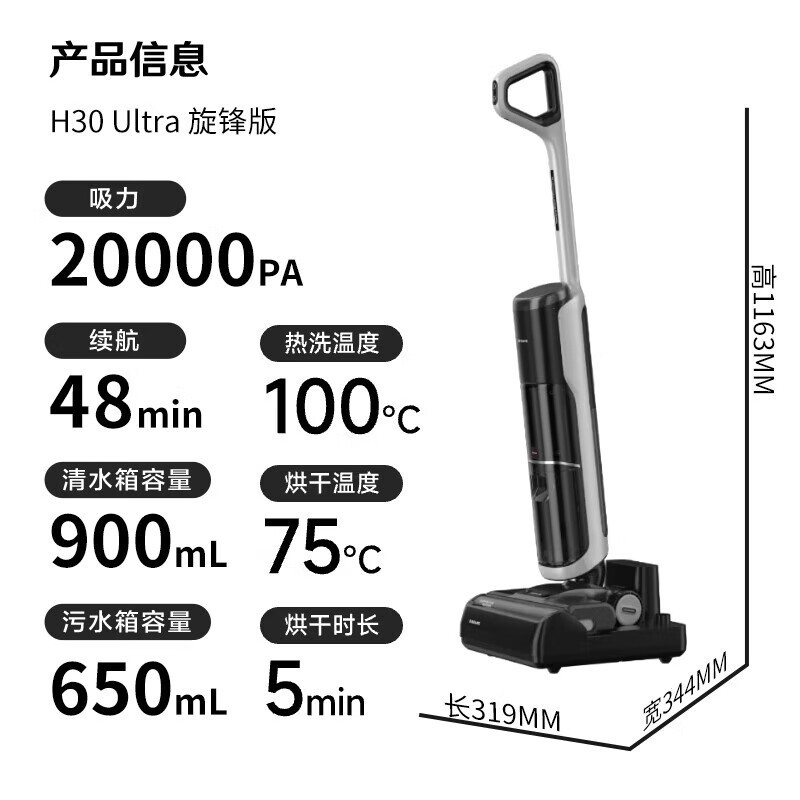 ׷H30 Ultraϴػʱػ1130Ԫ