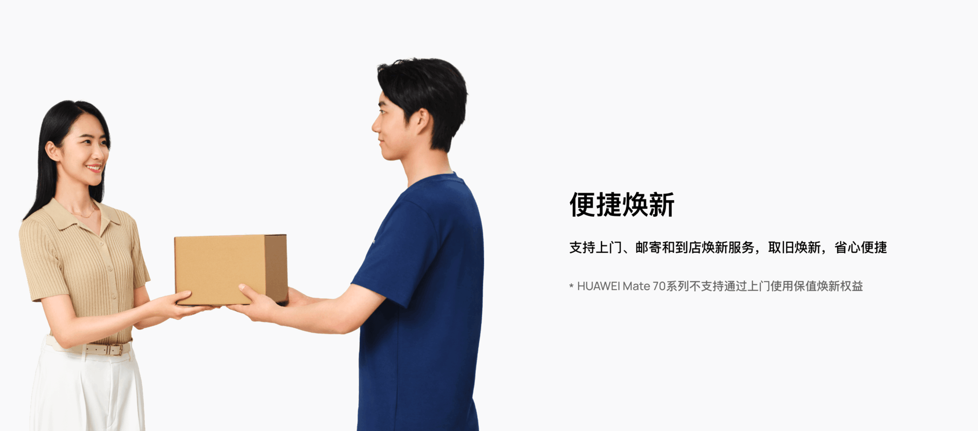 ΪPura 70ϵбֵ£Pura 80ϵ