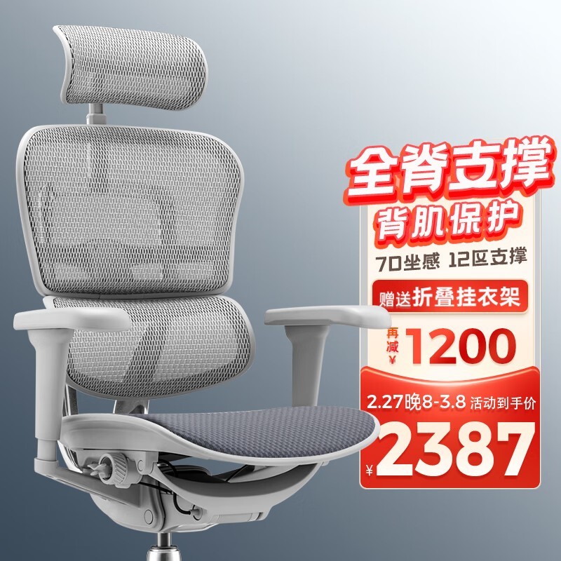 保友金豪B雄鹰人体工学椅限时特惠