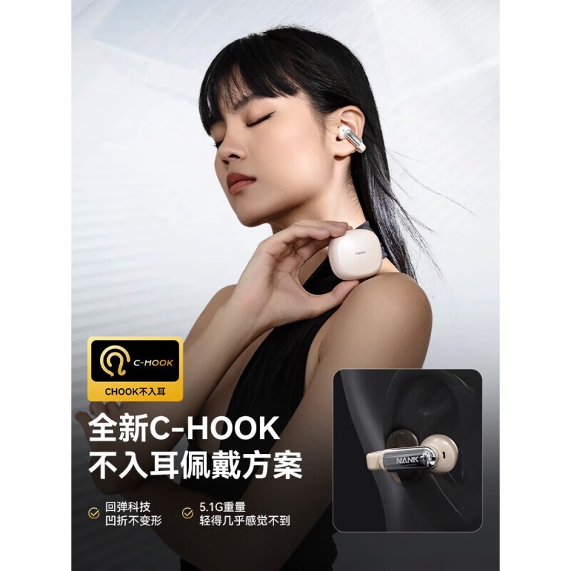 南卡Clip Pro耳夹式蓝牙耳机限时特惠220元