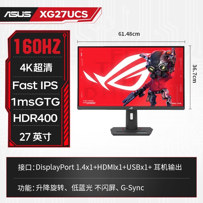 ˶ROG XG27UCSʾŻݵ1684Ԫ