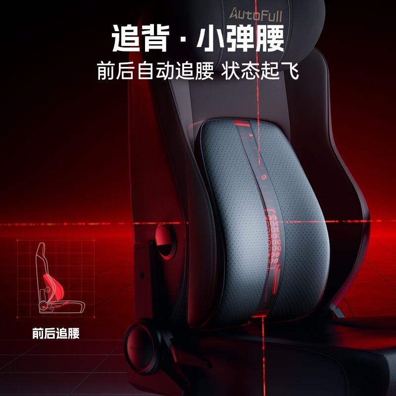 傲风机械大师M6四代电竞椅限时特惠1787元