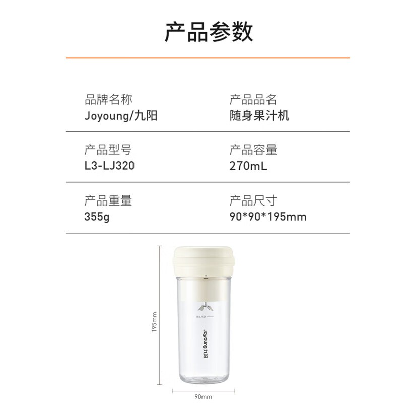 九阳榨汁机LJ320无线迷你电动榨汁杯