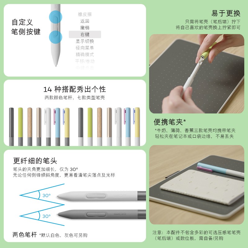 Wacom数位板CTC6110WL限时特惠1139元