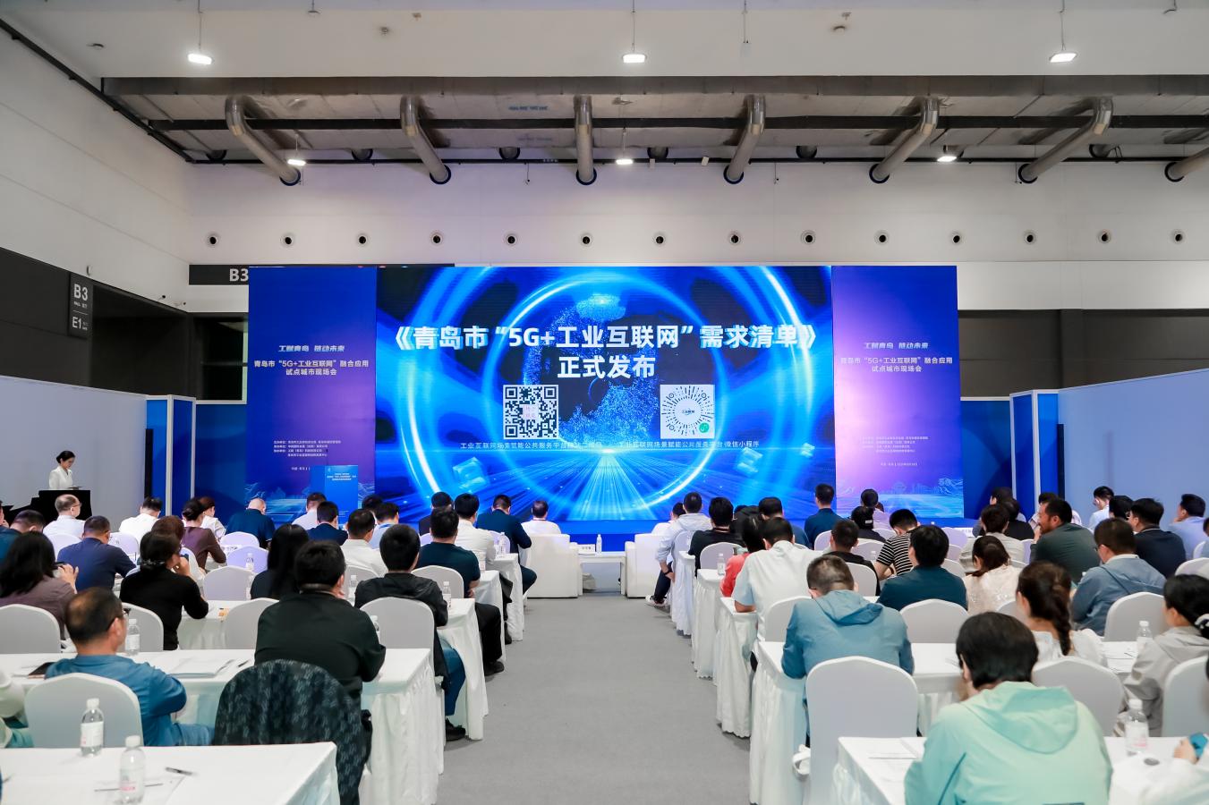 �������ൺ����δ���� �ൺ�С�5G+��ҵ���������ں�Ӧ���Ե����ȫ��������