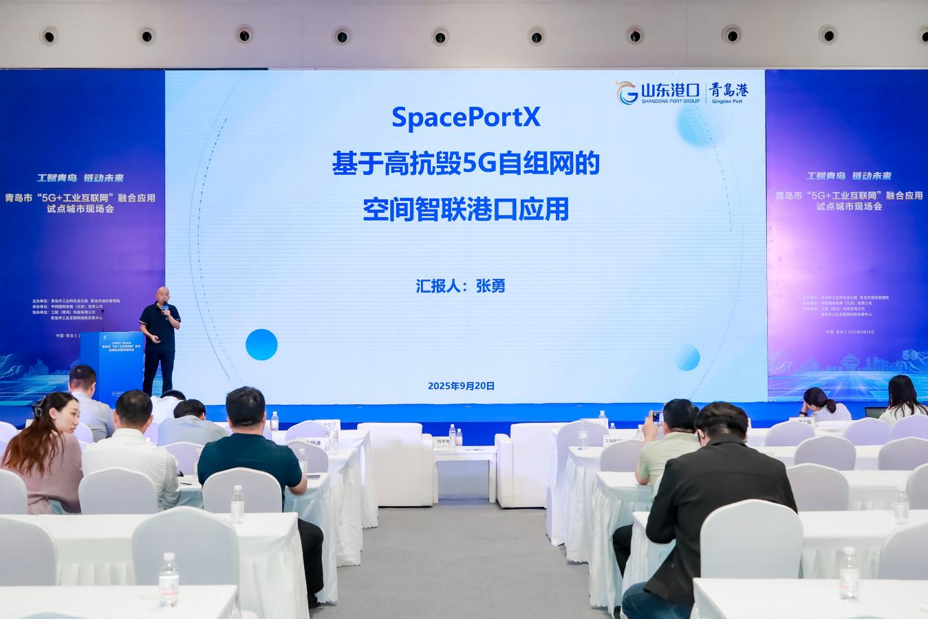 �������ൺ����δ���� �ൺ�С�5G+��ҵ���������ں�Ӧ���Ե����ȫ��������