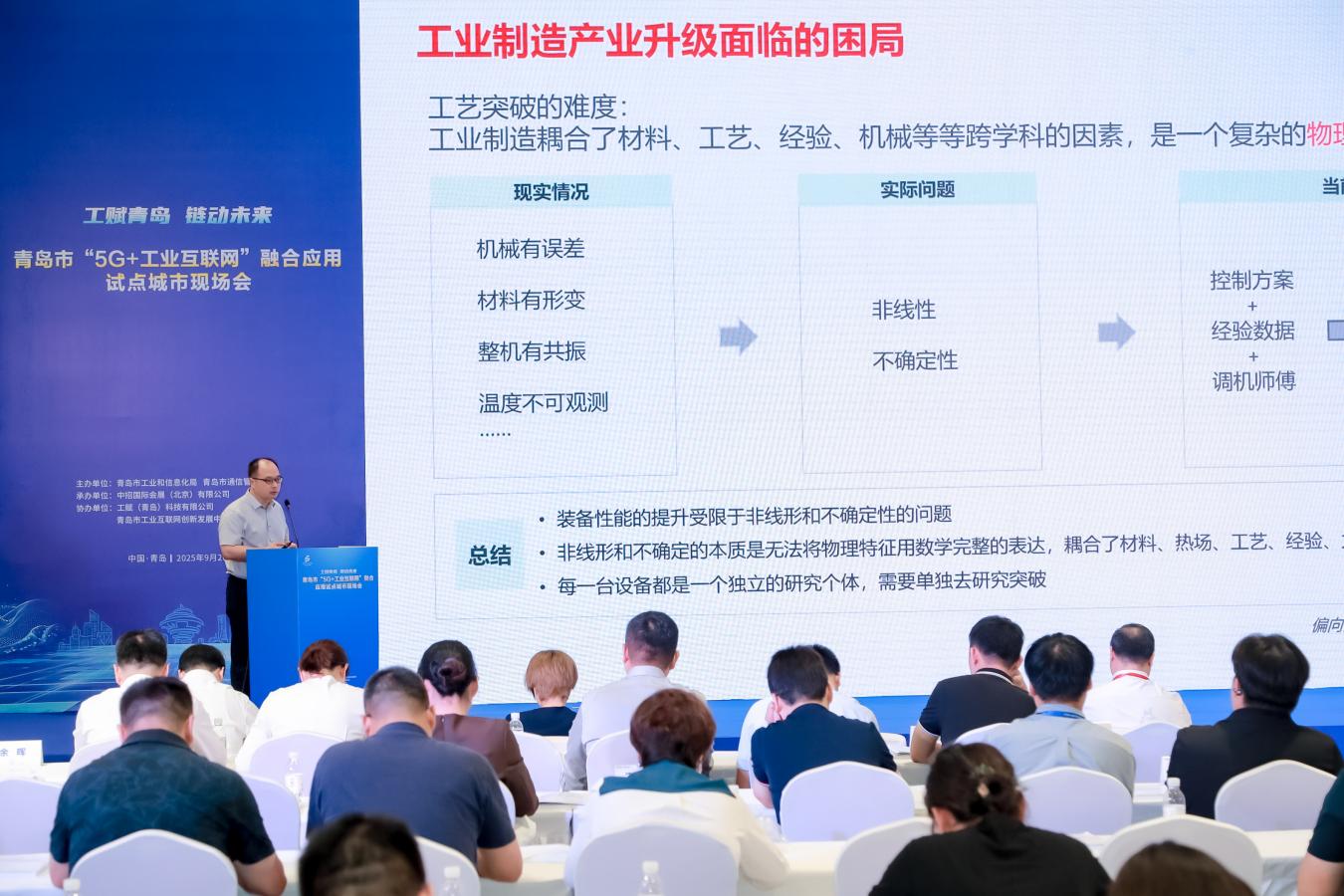 �������ൺ����δ���� �ൺ�С�5G+��ҵ���������ں�Ӧ���Ե����ȫ��������