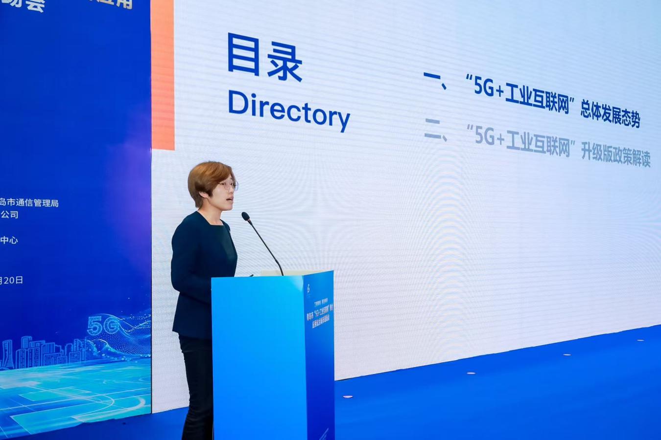 �������ൺ����δ���� �ൺ�С�5G+��ҵ���������ں�Ӧ���Ե����ȫ��������