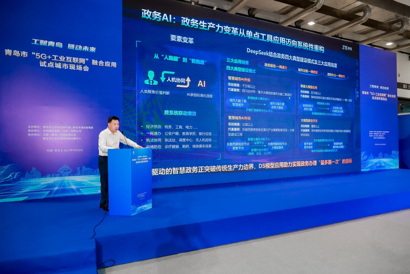 �������ൺ����δ���� �ൺ�С�5G+��ҵ���������ں�Ӧ���Ե����ȫ��������