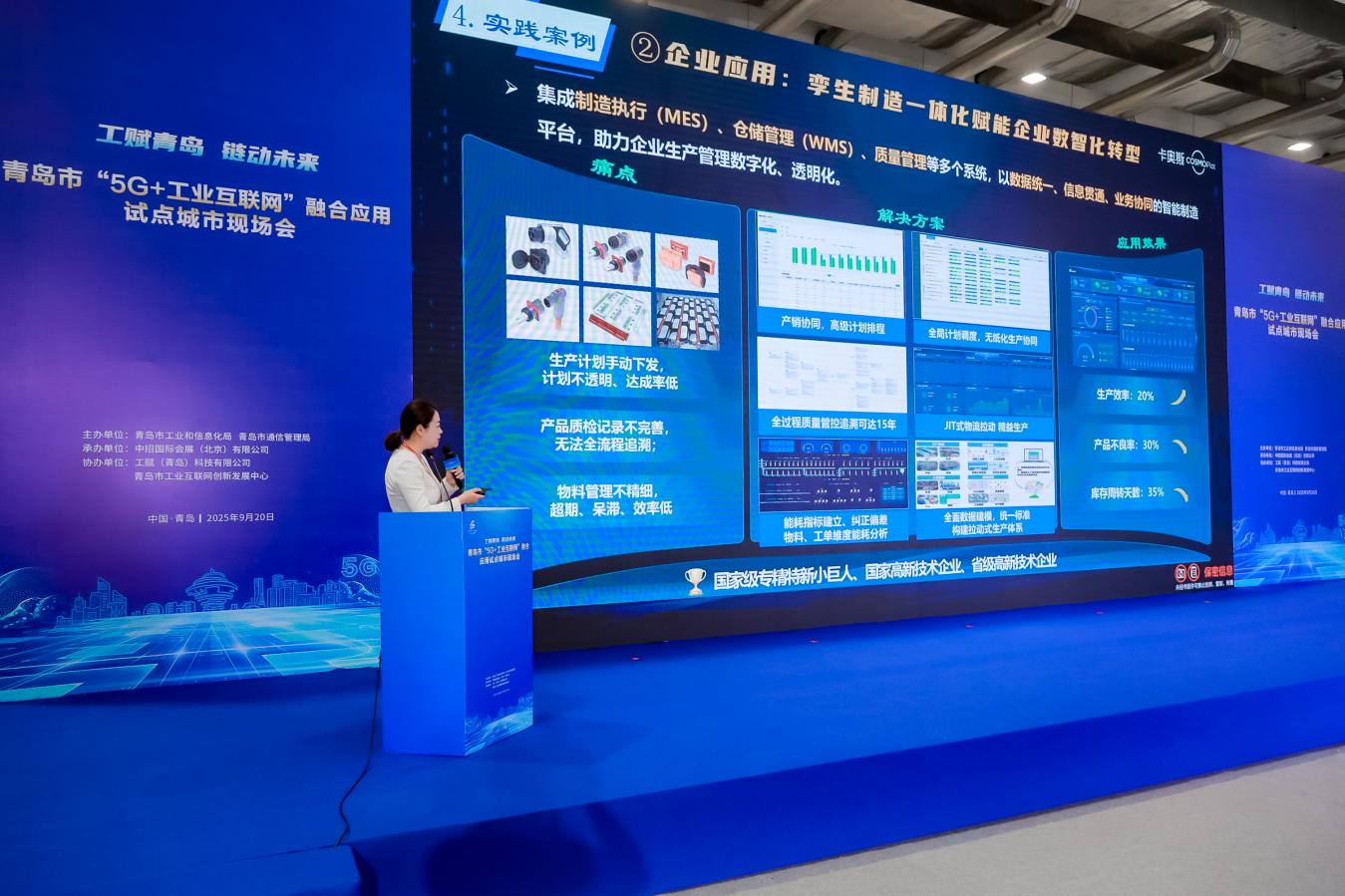 �������ൺ����δ���� �ൺ�С�5G+��ҵ���������ں�Ӧ���Ե����ȫ��������