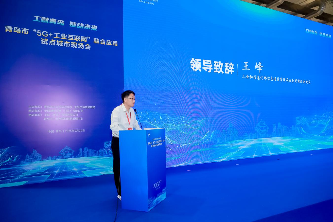 �������ൺ����δ���� �ൺ�С�5G+��ҵ���������ں�Ӧ���Ե����ȫ��������