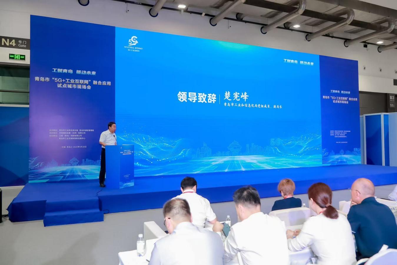 �������ൺ����δ���� �ൺ�С�5G+��ҵ���������ں�Ӧ���Ե����ȫ��������