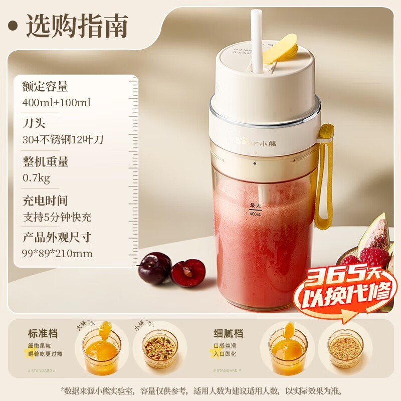 小熊榨汁杯便携款到手103元