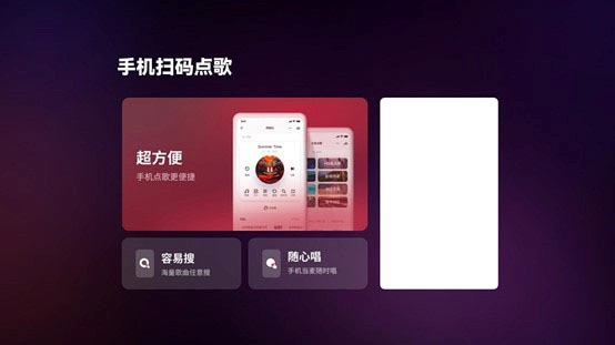 赋能鸿蒙影音生态，树立大屏在线K歌行业标杆，开启客厅沉浸式音娱时代！