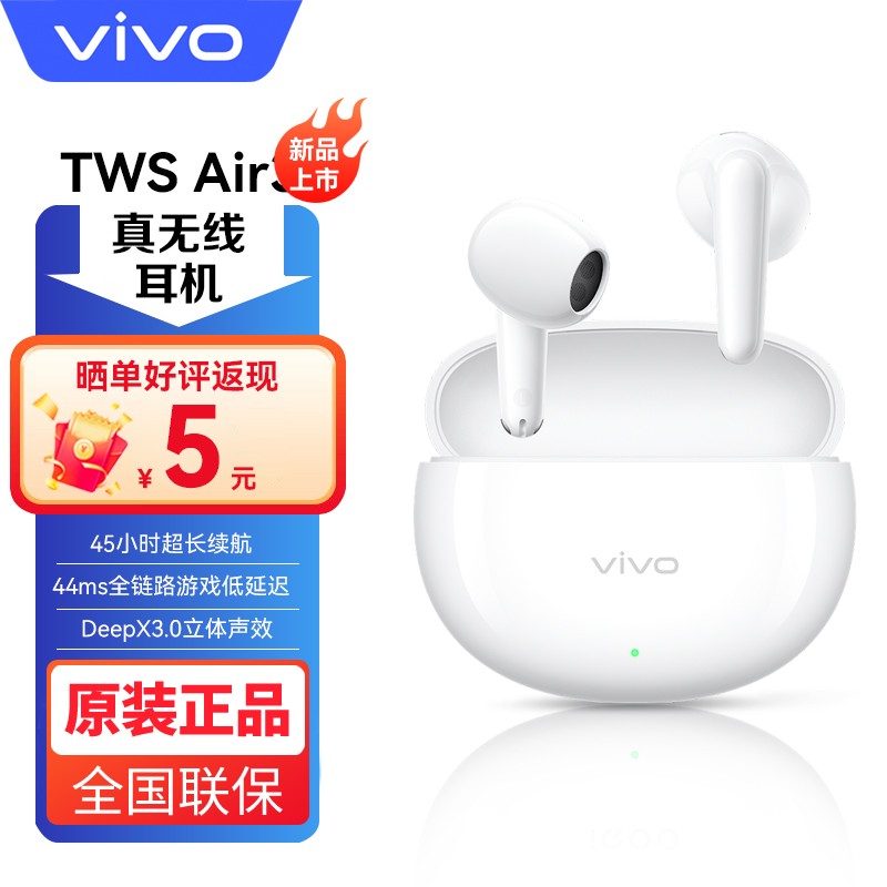 iQOO TWS Air3蓝牙耳机86元