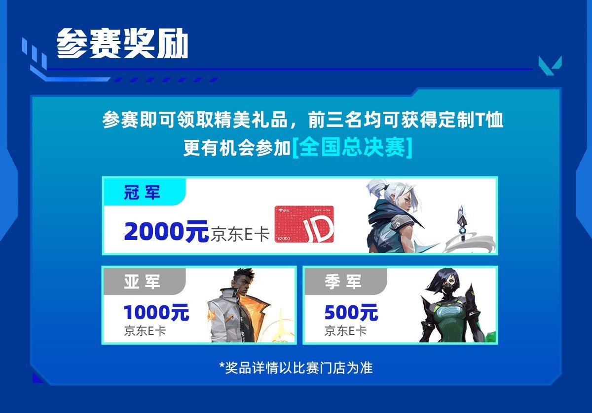 冬季也要瓦!影驰杯冬季巡回赛即将开赛