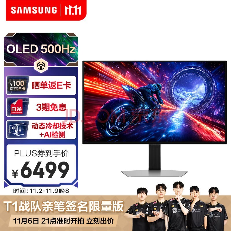 三星(SAMSUNG)27英寸 G60SF 2K 500Hz QD-OLED 0.03ms(GTG) G-Sync 玄龙骑士 电竞显示器 LS27FG602SCXXF