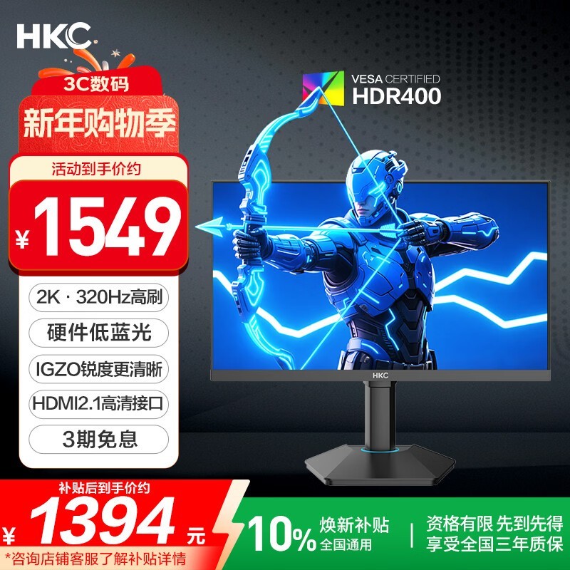 HKC G25H4Pro