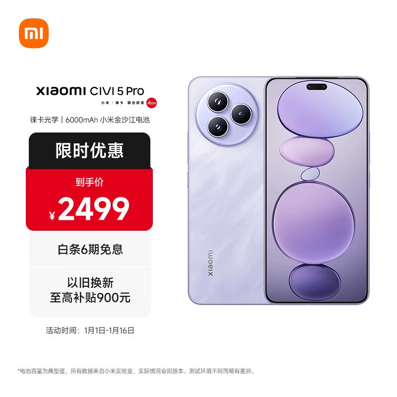 С�� Civi 5 Pro(12GB/256GB)