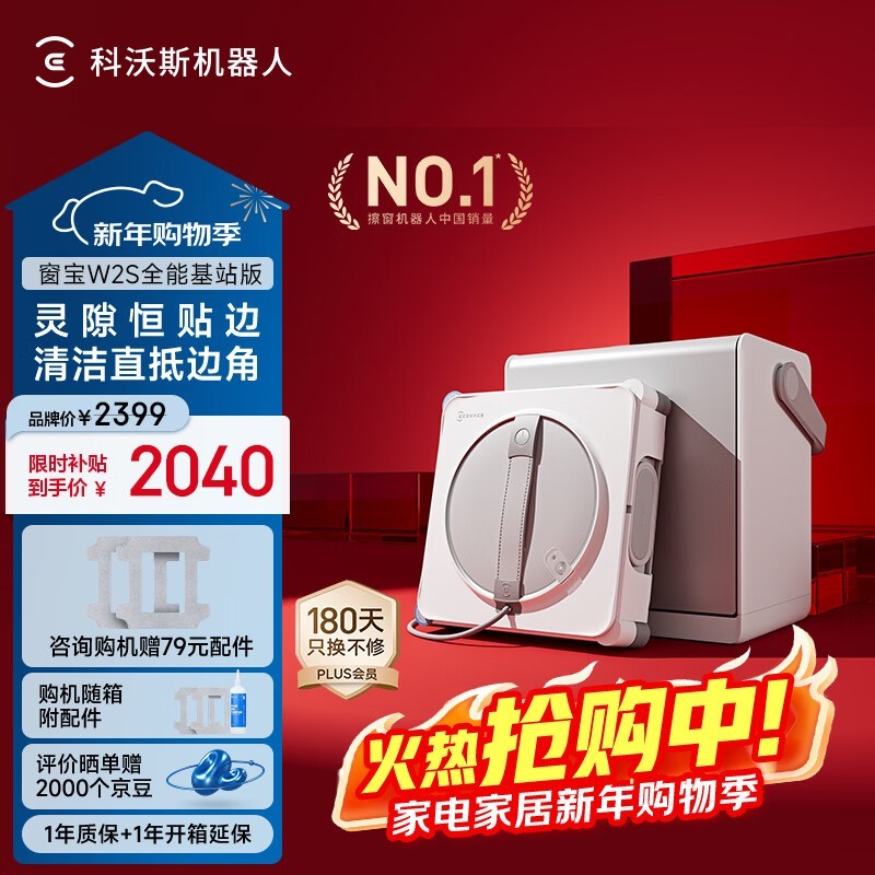 ����˹ ���� W2S PRO