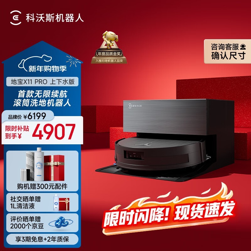 ����˹ �ر�X11 PRO �Զ�����ˮ��