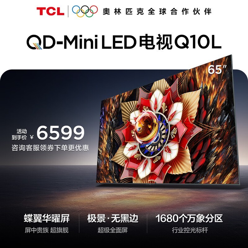TCL 65Q10L