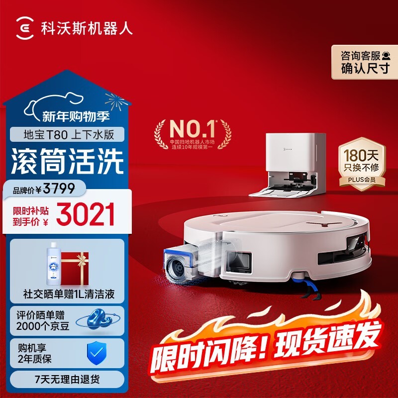 ����˹ DEEBOT T80 ����ˮ��