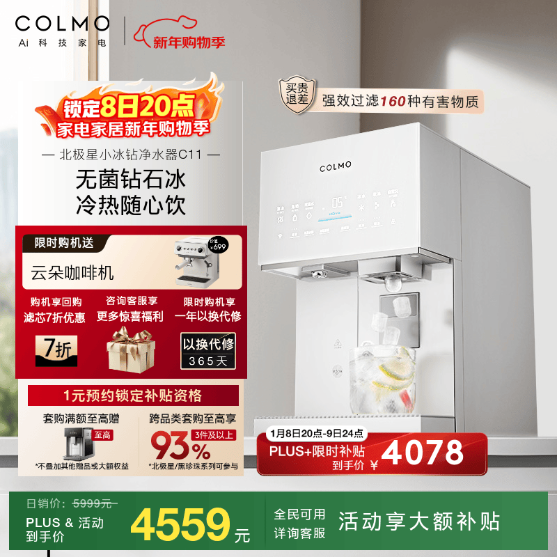 COLMO������С���꾻ˮ��8�յ���4078Ԫ