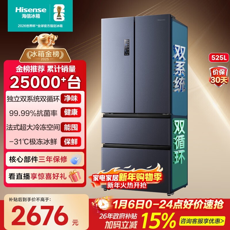 Hisense�����ţ� BCD-525WNK1PU