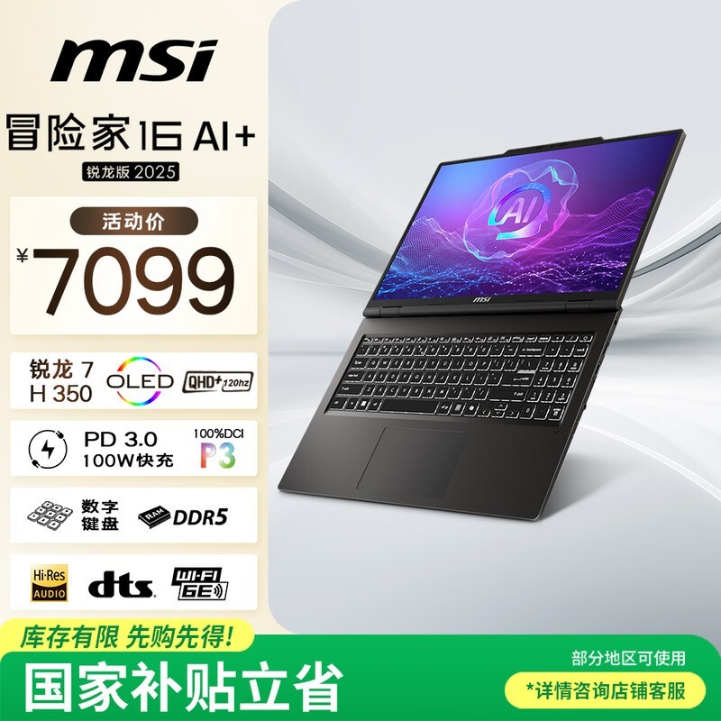 ΢��ð�ռ�16 AI+�����澩���ػ�