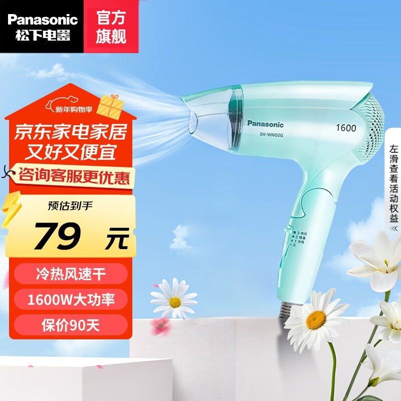 Panasonic EH - WND2G�紵�義���ػ�71.1Ԫ