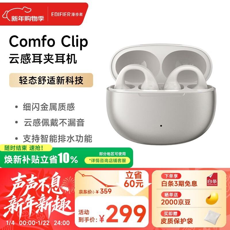 ������ Comfo Clip