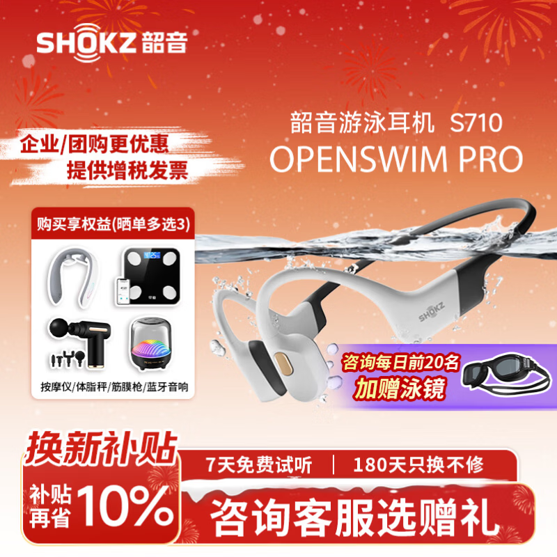����OpenSwim Pro S710�Ǵ��������һ�972Ԫ
