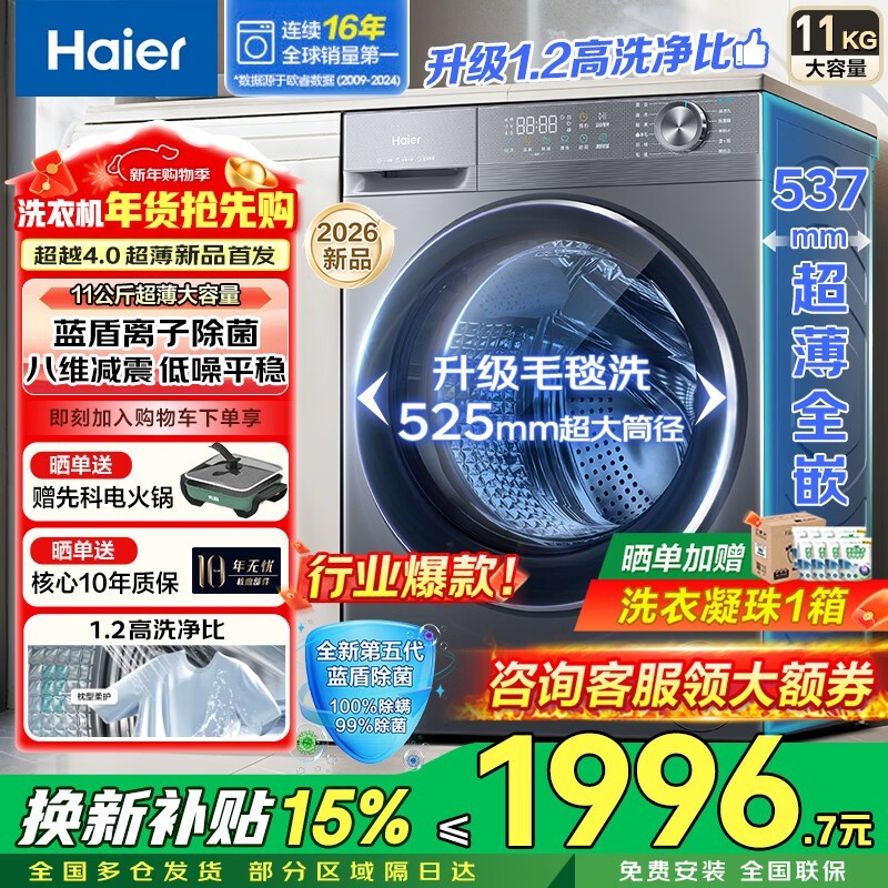 ���� XQG110 - L58E1 ��Ͳϴ�»����� 1946.7 Ԫ