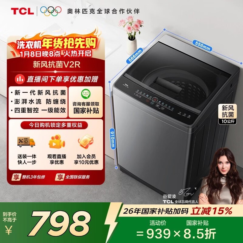 TCL 10���ﲨ��ϴ�»�789Ԫ