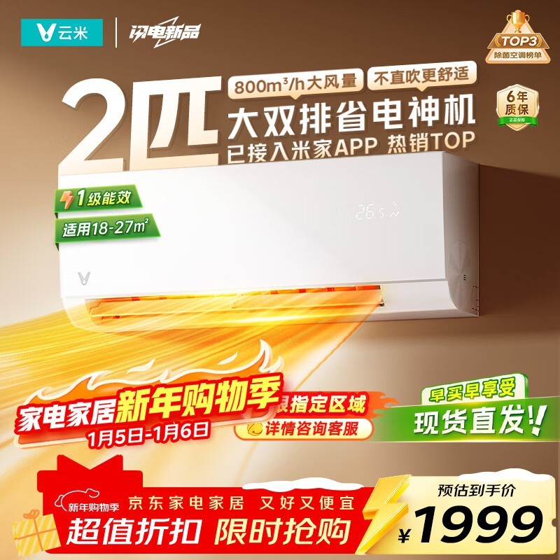 �����׼�2ƥ�յ�1699Ԫ��