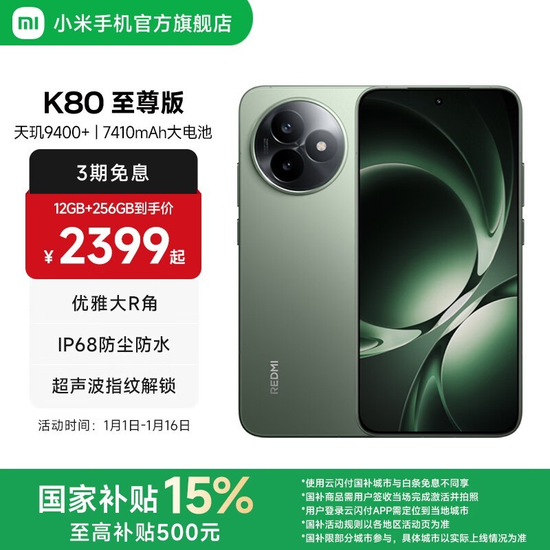 ����K80�����5G�ֻ�ֱ������1826Ԫ