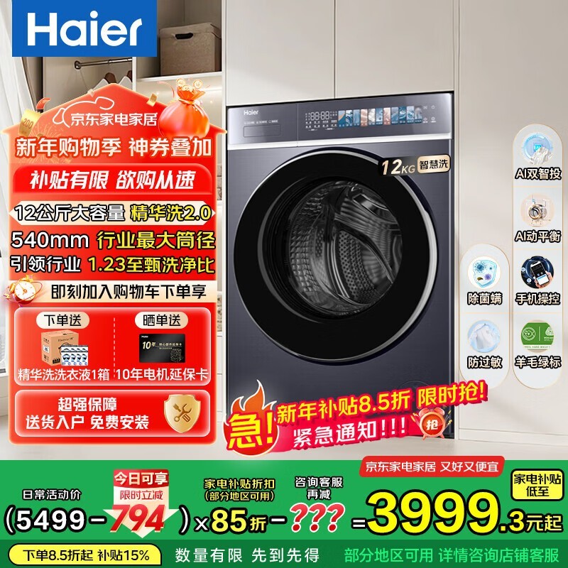 ������Ϫ��Ͳϴ�»������ֵ���3249Ԫ