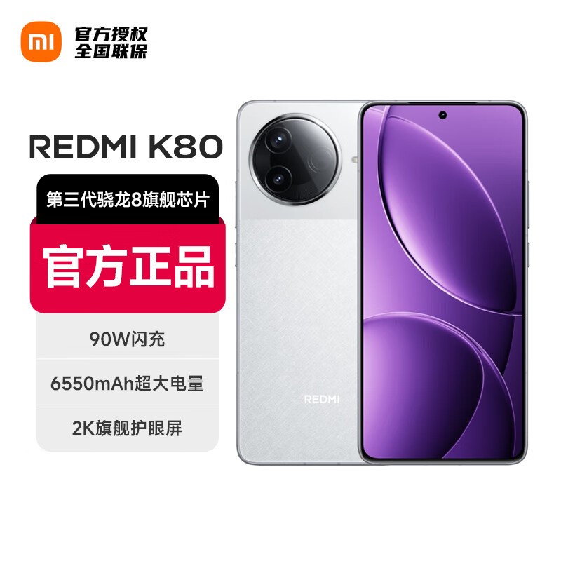 Redmi K80 5G�ֻ�1401Ԫ��