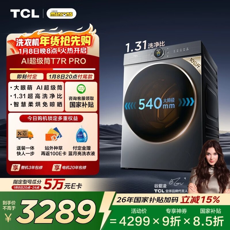 TCLС���ˡ�������AI����ͲT7R PRO��Ͳϴ��10KGϴ�»�ȫ�Զ����ù��Ҳ����Ծɻ���G100T7R-HDIS