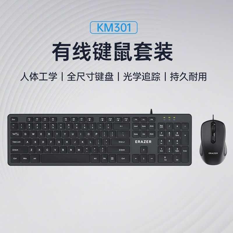 联想 生态品牌异能者无线键盘鼠标套装