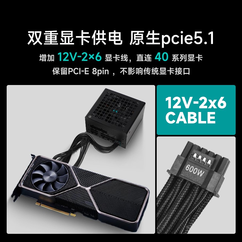 九州风神 PQ650/750/850/1000P电源白金认证pcie5.1适配5080系显卡