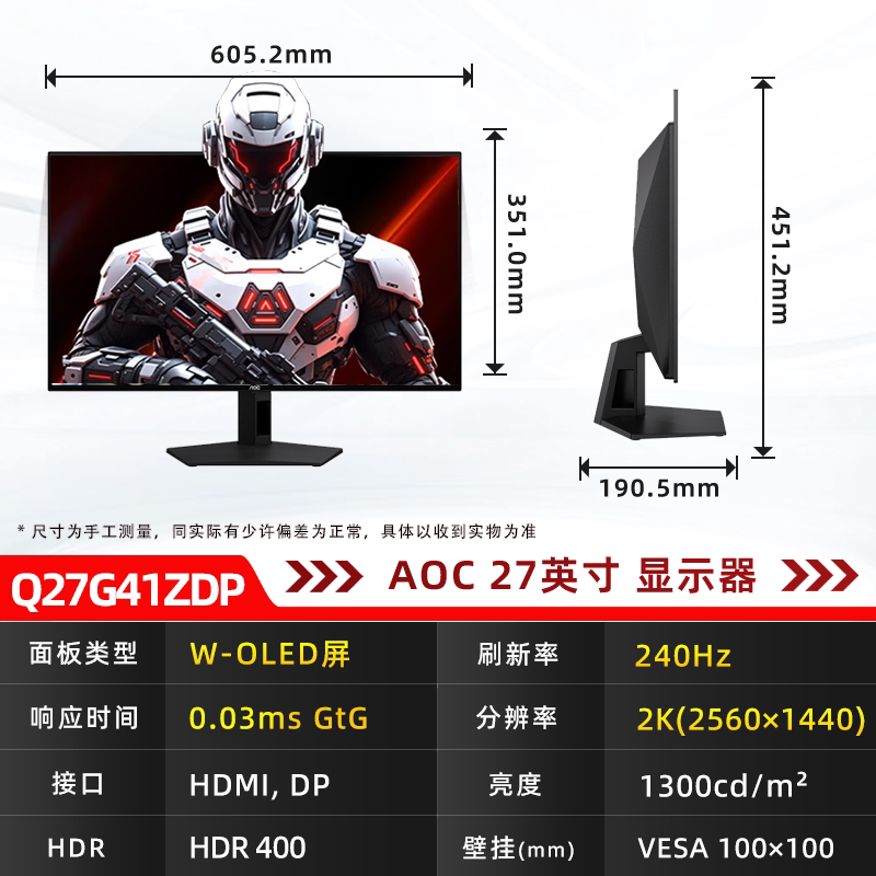 七彩虹 AOC 26.5 27英寸 高刷高清2K 360Hz组装机电脑电竞显示器