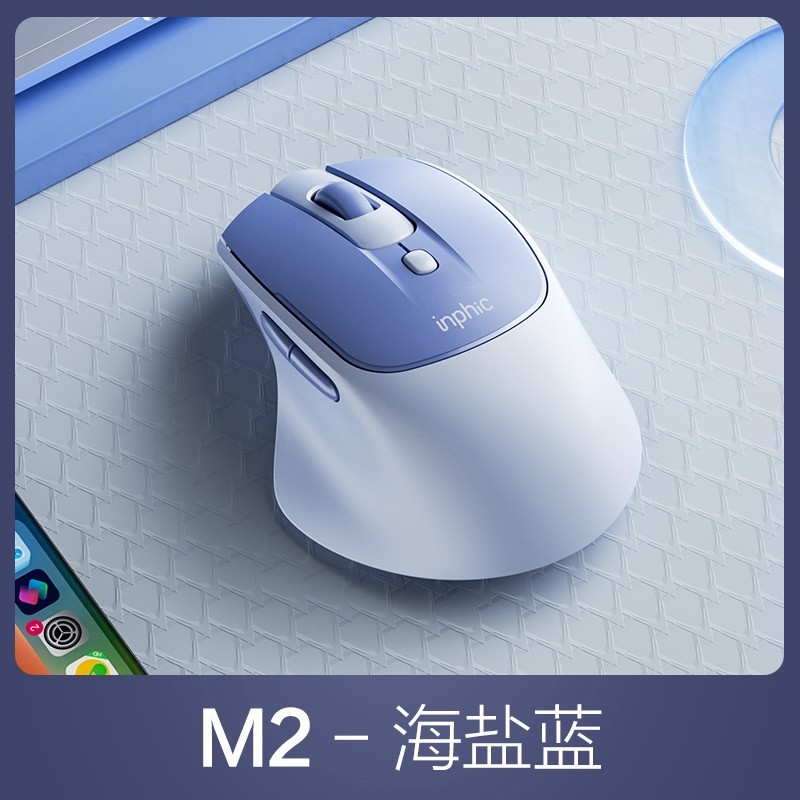 英菲克 静音无声 无线鼠标  海盐蓝