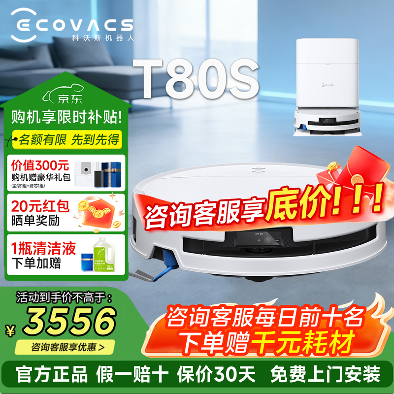 ����˹T80Sɨ��һ��������ֽ�3276Ԫ