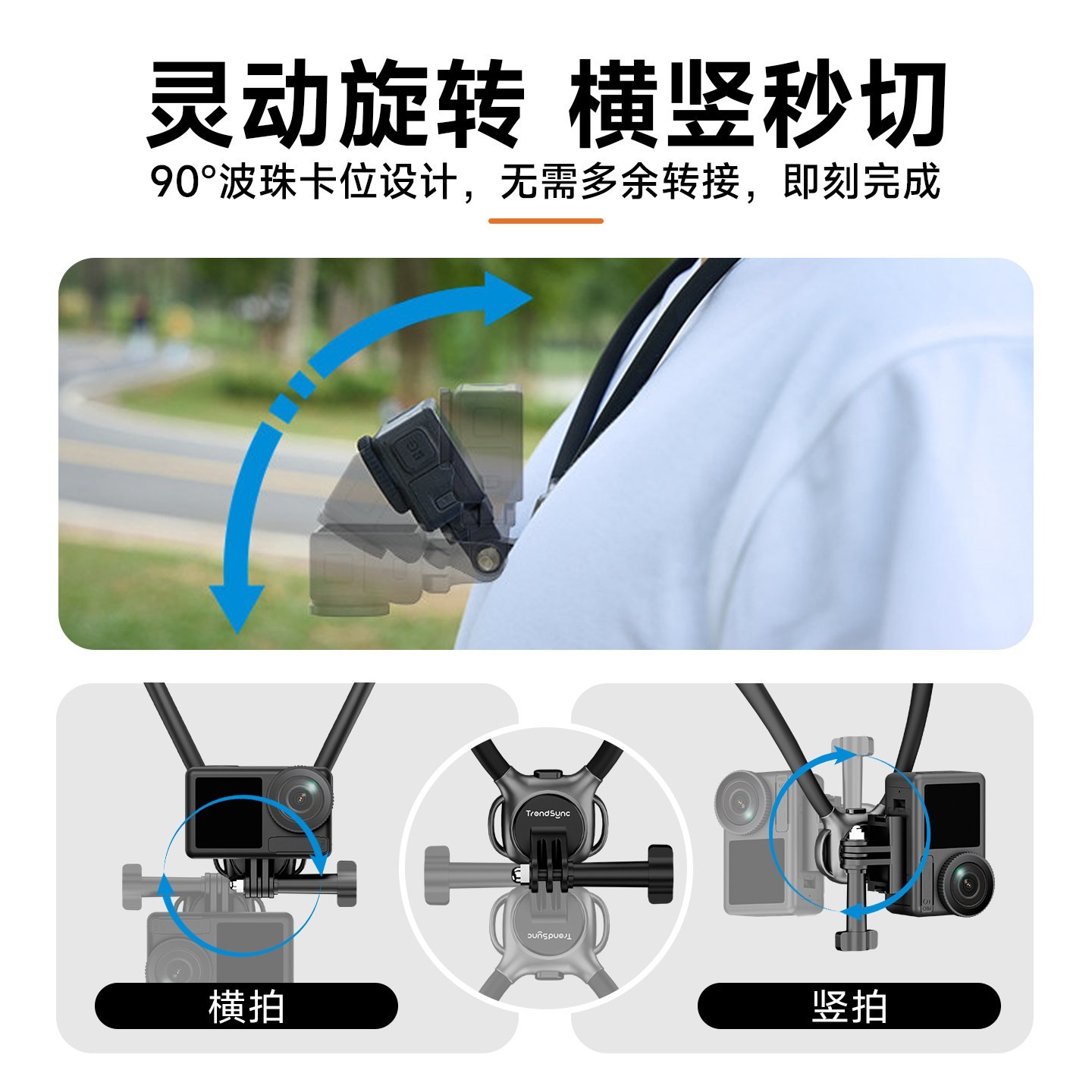 数魅 出品大疆Action4/6/5pro挂脖支架运动相机配件