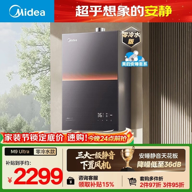 ���İ�˯M9 Ultra��ˮ������1877Ԫ