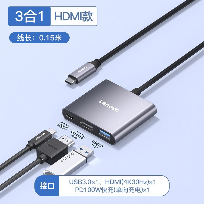 联想 拓展坞typec扩展usb3.0分集线器hdmi投屏转接头多功能网线接口转换器小新华为笔记本电脑ipad平板手机hub